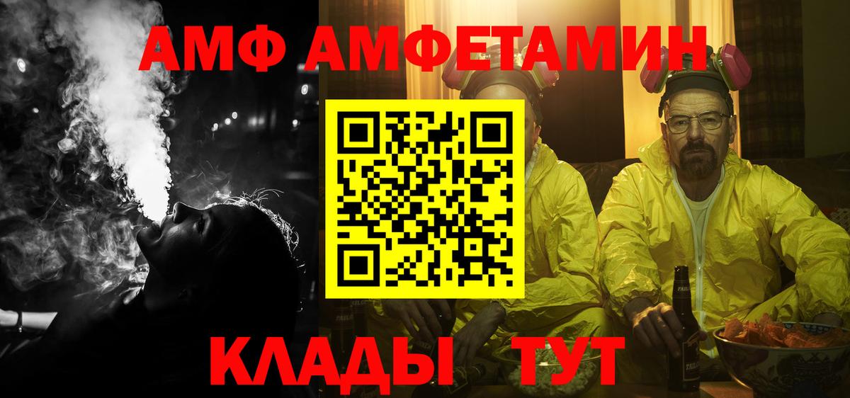 Амфетамин  Amphetamine Premium  Вход с VPN  Amphetamine  Кимры 