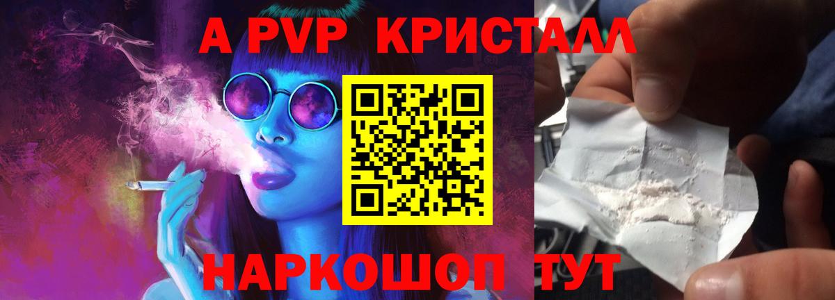 сколько стоит  Вход с VPN  Alpha PVP мука  Кимры  Alpha-PVP мука  Альфа ПВП 