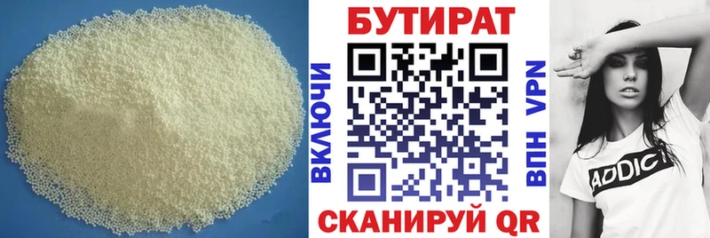 где можно купить наркотик Кимры БУТИРАТ бутандиол