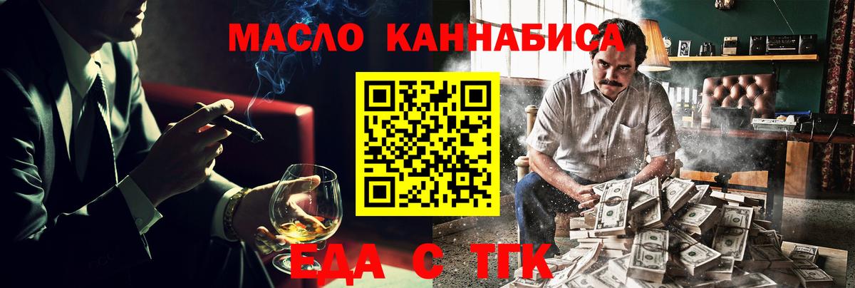 Еда ТГК марихуана  Вход с VPN  Кимры 