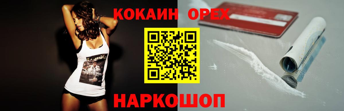 Кимры  Кокаин FishScale  Cocaine FishScale  Вход с VPN 