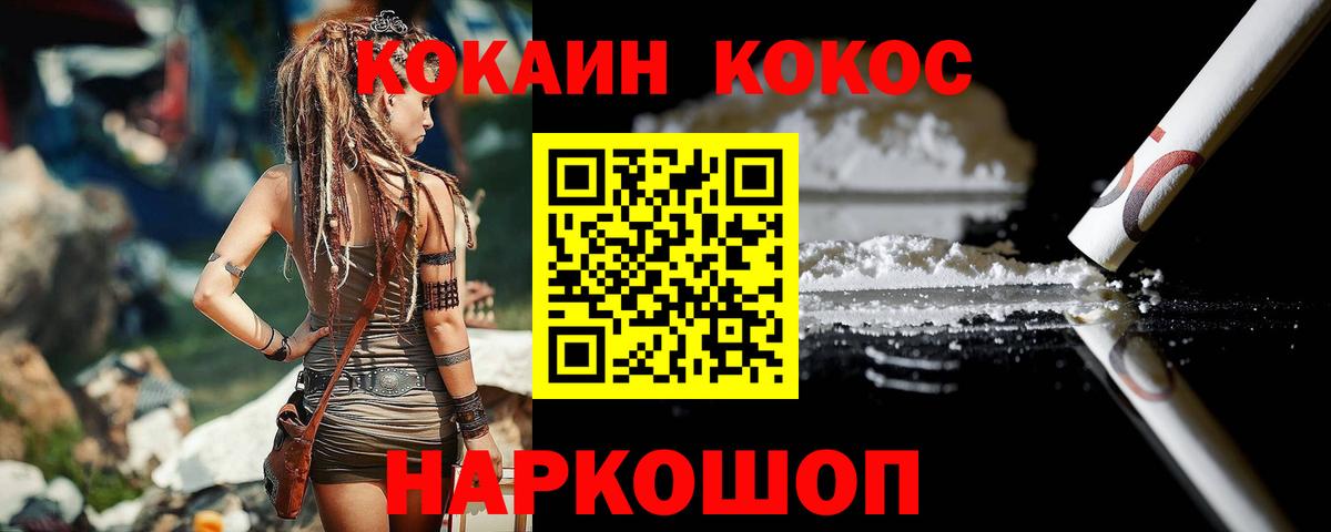 COCAIN Fish Scale Кимры