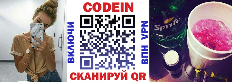 Кодеиновый сироп Lean Purple Drank  Кимры 