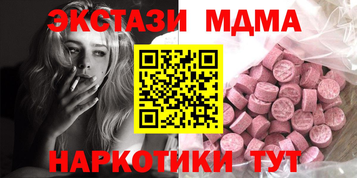 Ecstasy  Вход с VPN  Кимры  Экстази XTC 