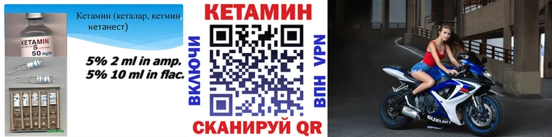 КЕТАМИН VHQ Кимры