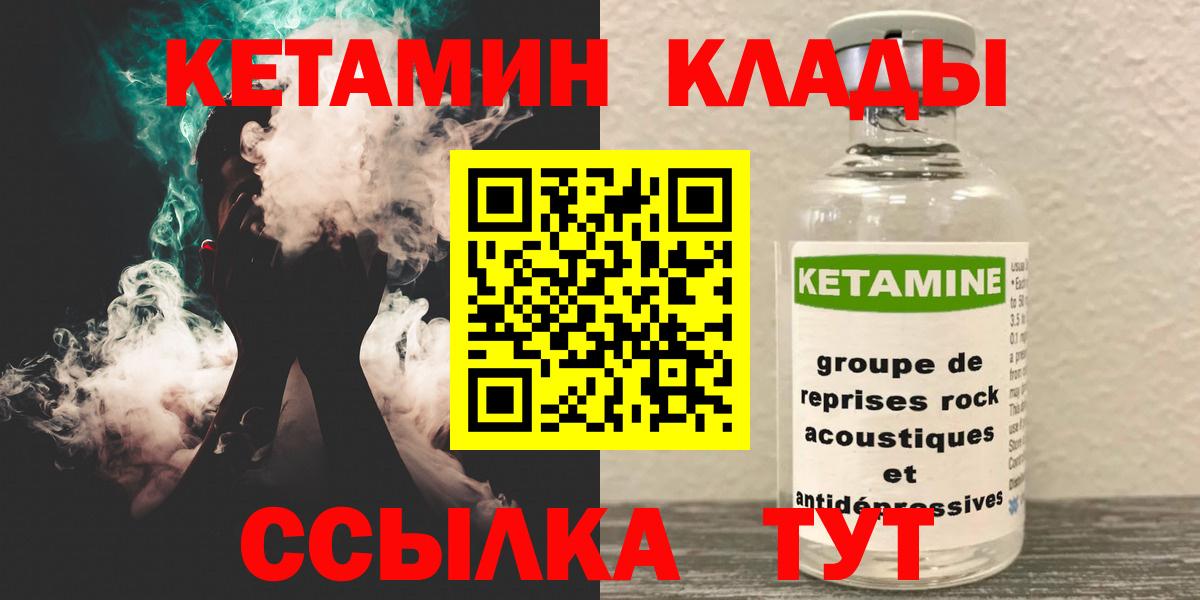 Кетамин VHQ Кимры