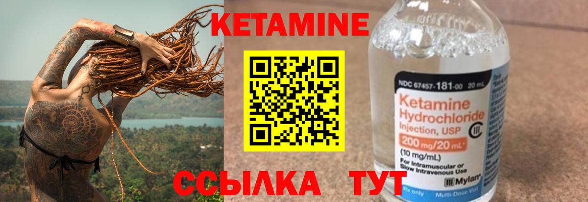 Кимры  Кетамин ketamine  КЕТАМИН ketamine  Вход с VPN 
