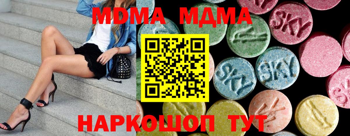 MDMA молли Кимры