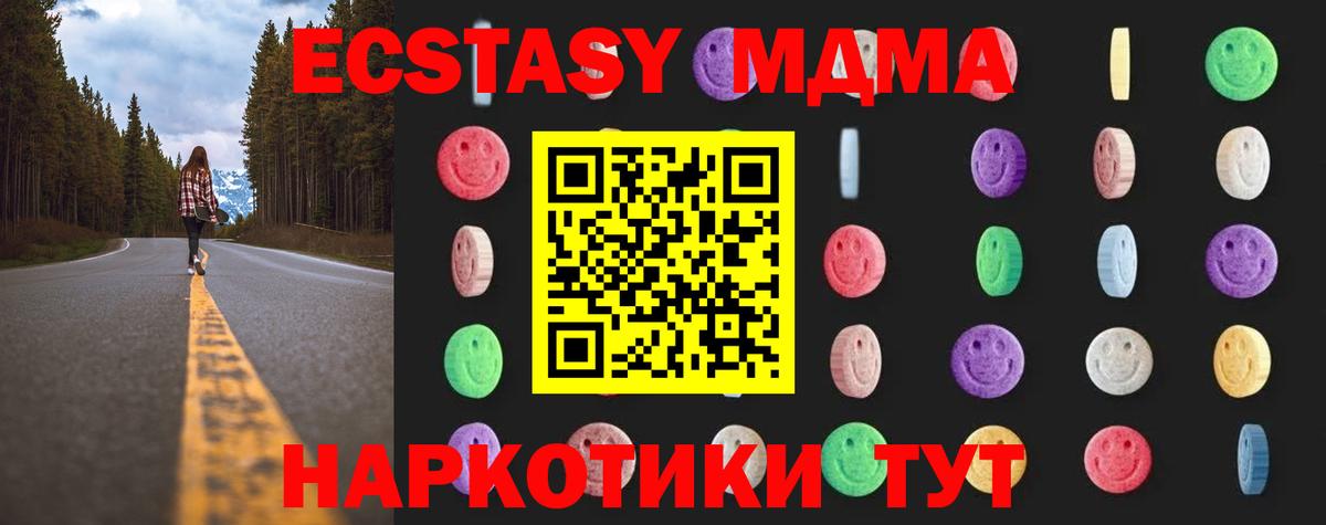 MDMA молли  МДМА crystal  MDMA  Кимры  Вход с VPN 
