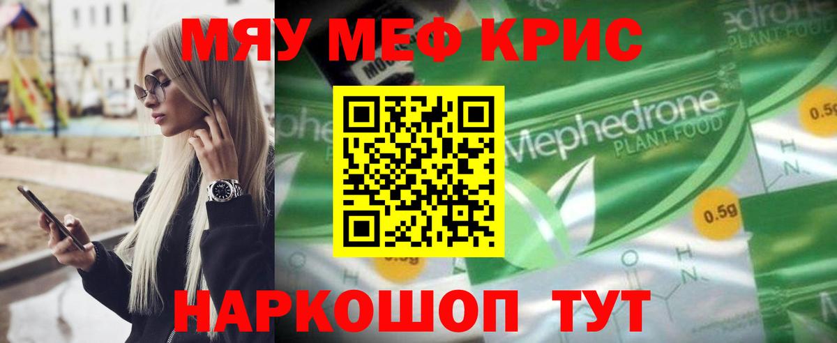 МЕФ мука Кимры