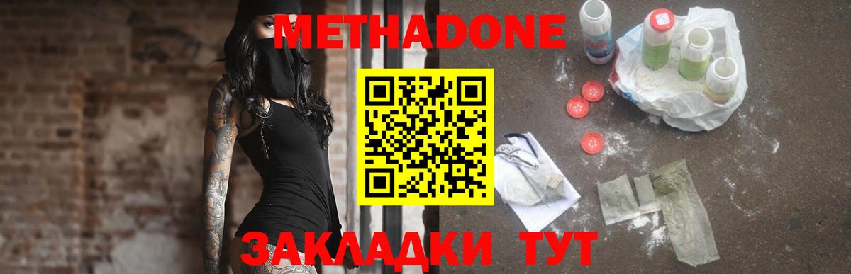 Кимры  МЕТАДОН мёд  маркетплейс телеграм  МЕТАДОН мёд  Вход с VPN 
