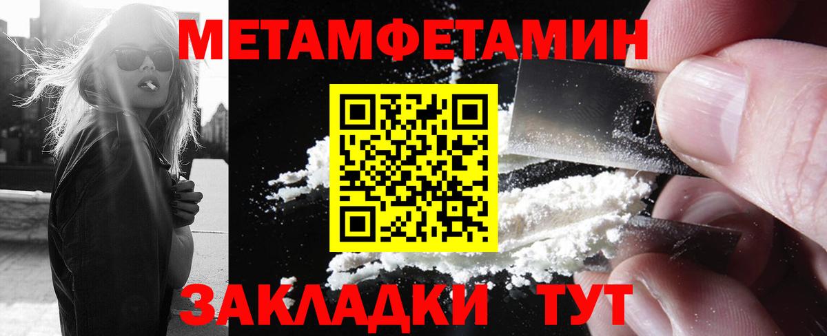 Метамфетамин мет Кимры