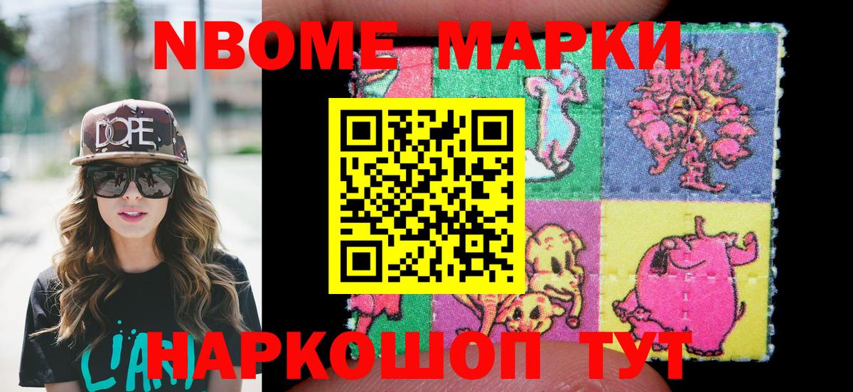 Наркотические марки 1,8мг  Вход с VPN  Наркотические марки  Кимры 